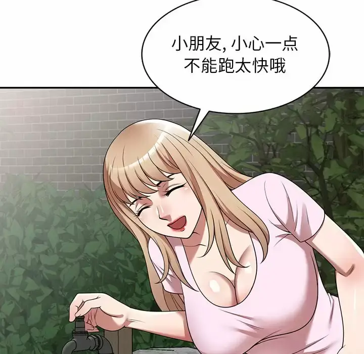 漫画《掠夺的滋味》第9话第65张图