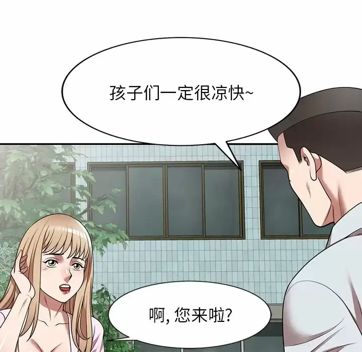 漫画《掠夺的滋味》第9话第70张图