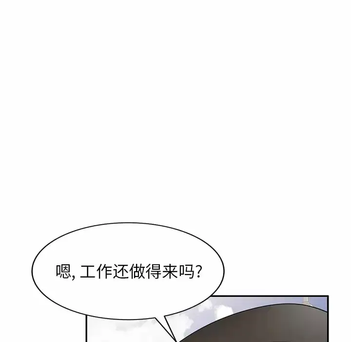 漫画《掠夺的滋味》第9话第72张图