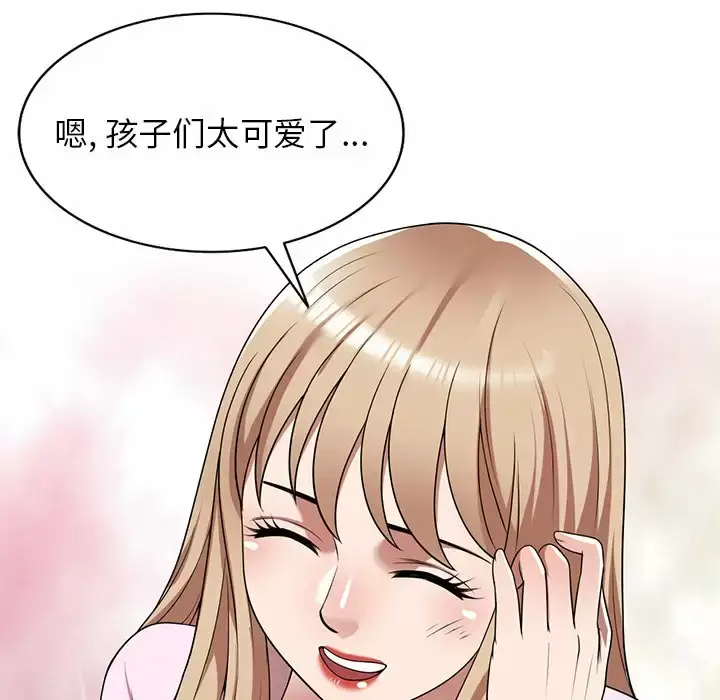 漫画《掠夺的滋味》第9话第75张图