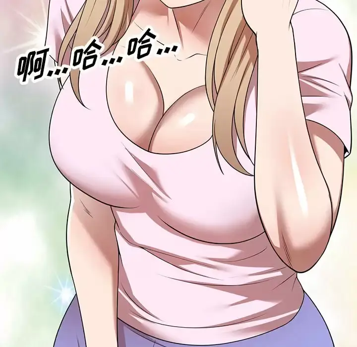 漫画《掠夺的滋味》第9话第76张图