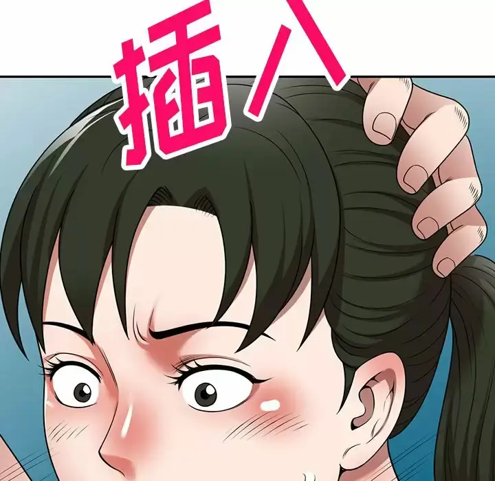 漫画《掠夺的滋味》第9话第8张图