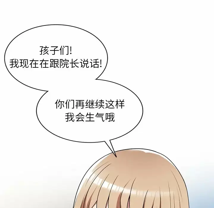 漫画《掠夺的滋味》第9话第81张图