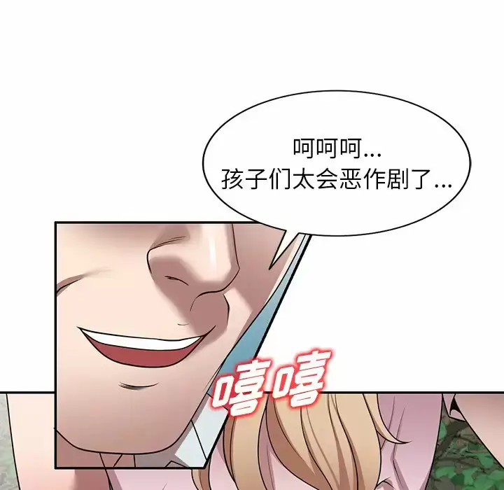 漫画《掠夺的滋味》第9话第85张图