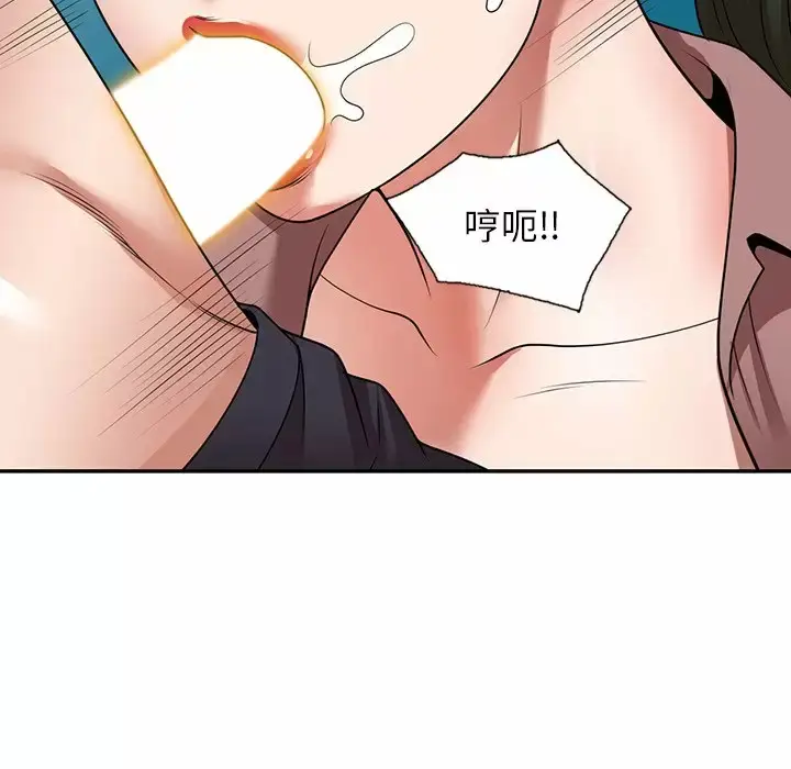 漫画《掠夺的滋味》第9话第9张图