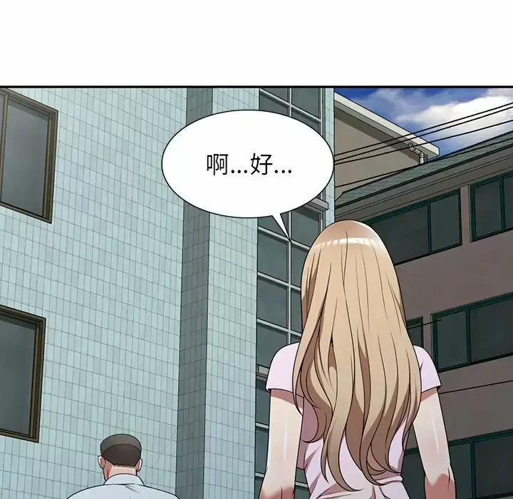 漫画《掠夺的滋味》第9话第90张图
