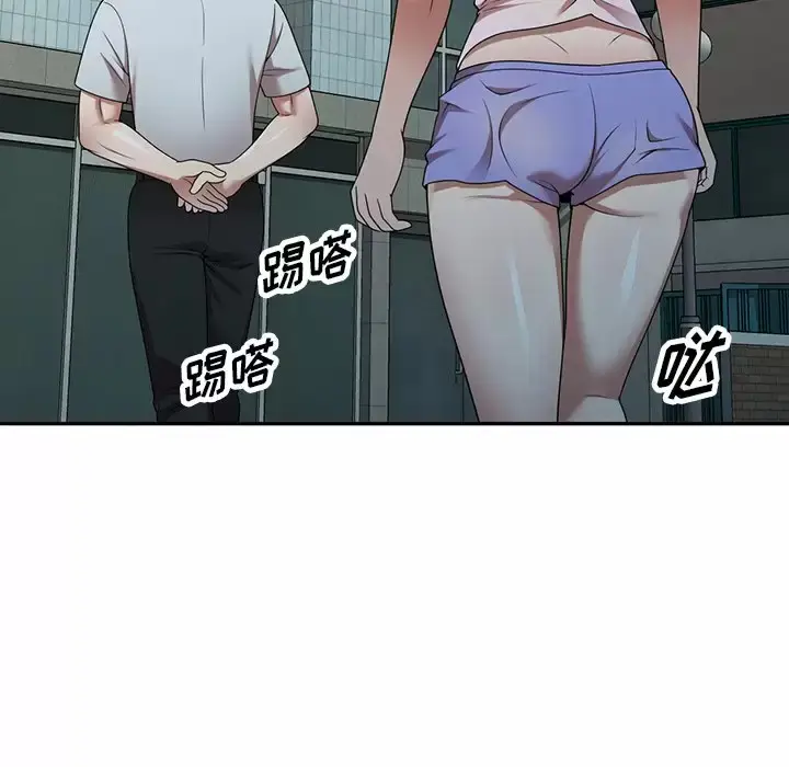 漫画《掠夺的滋味》第9话第91张图