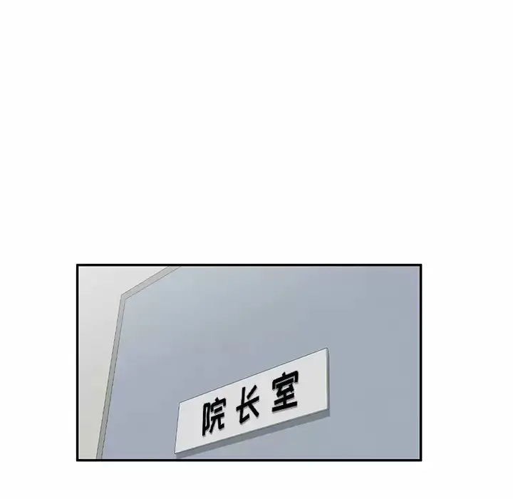 漫画《掠夺的滋味》第9话第92张图