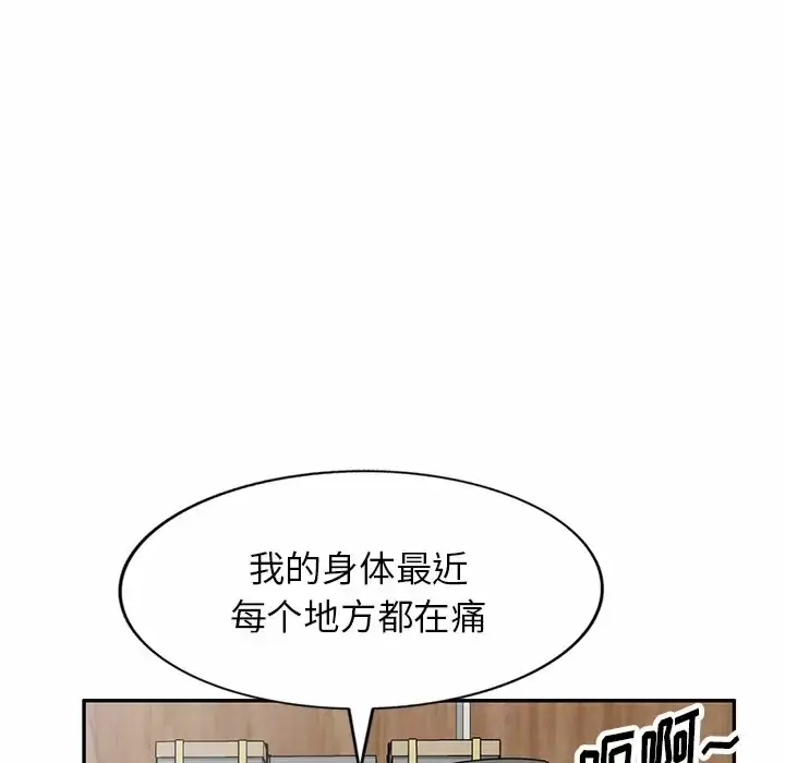 漫画《掠夺的滋味》第9话第95张图