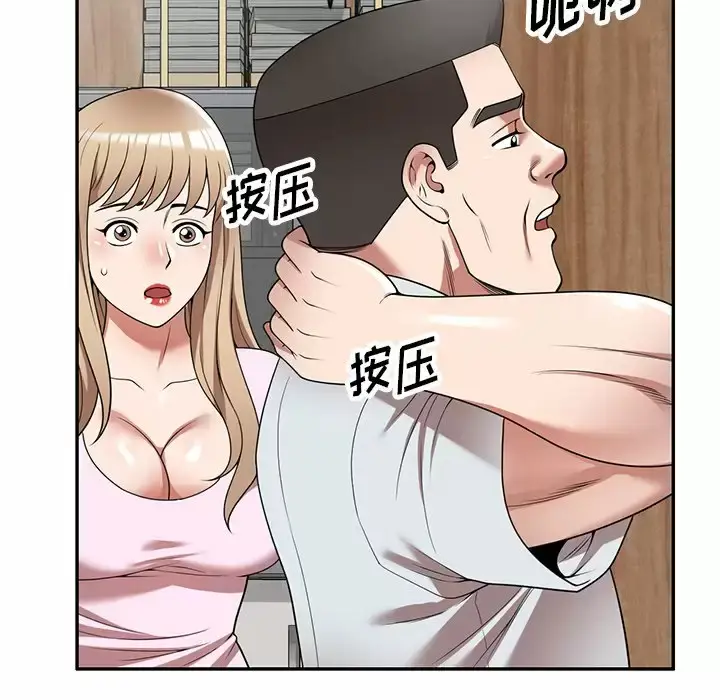 漫画《掠夺的滋味》第9话第96张图