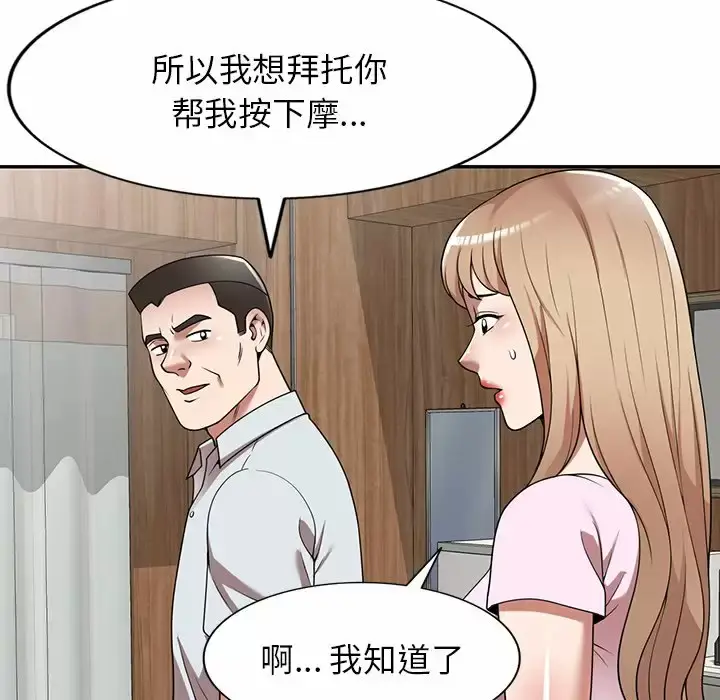 漫画《掠夺的滋味》第9话第98张图