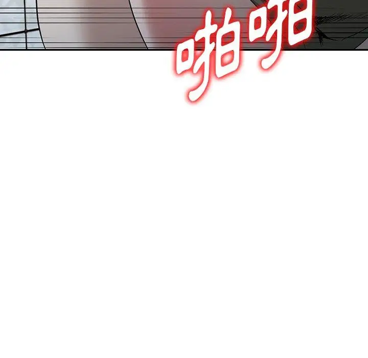漫画《掠夺的滋味》第52话第120张图