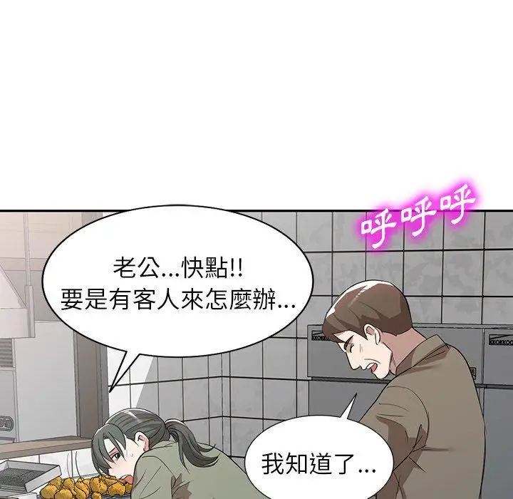 漫画《掠夺的滋味》第52话第121张图