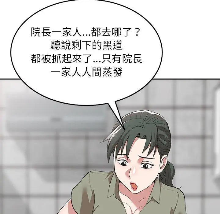 漫画《掠夺的滋味》第52话第134张图