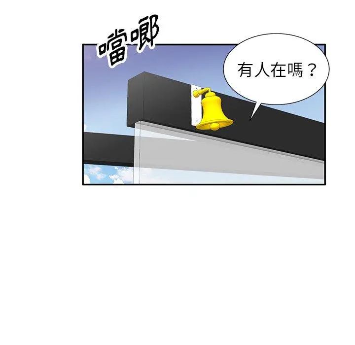 漫画《掠夺的滋味》第52话第139张图