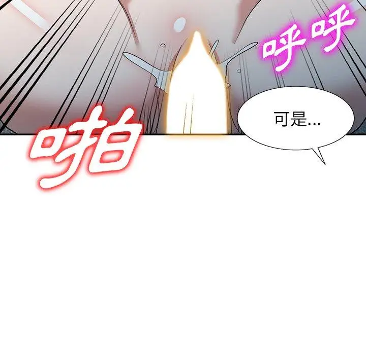 漫画《掠夺的滋味》第52话第29张图