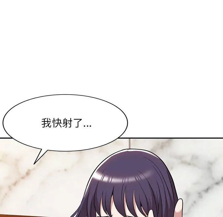 漫画《掠夺的滋味》第52话第30张图