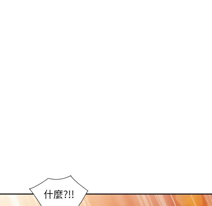 漫画《掠夺的滋味》第52话第58张图