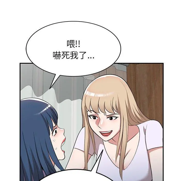漫画《掠夺的滋味》第52话第61张图