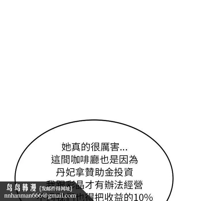 漫画《掠夺的滋味》第52话第72张图