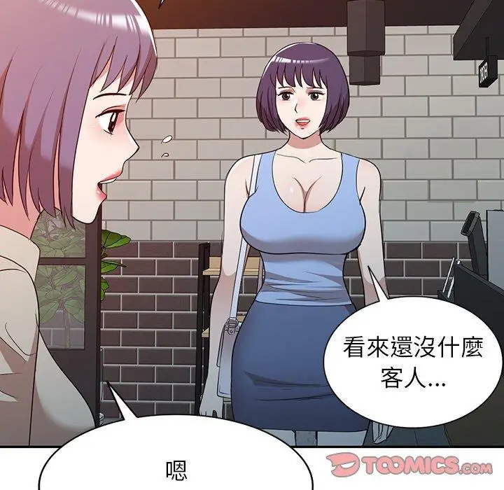 漫画《掠夺的滋味》第52话第81张图