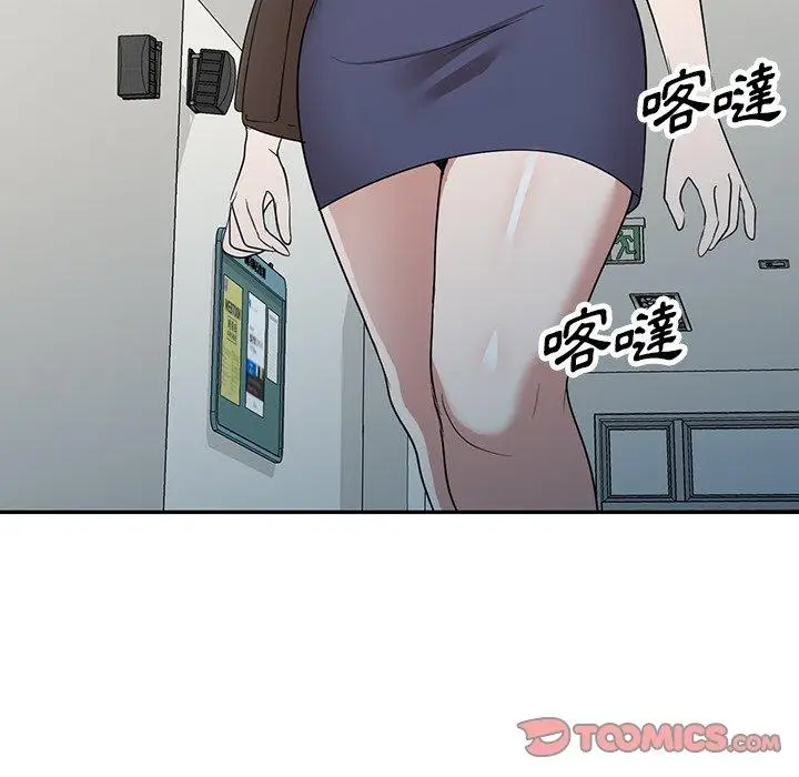 漫画《掠夺的滋味》第52话第87张图