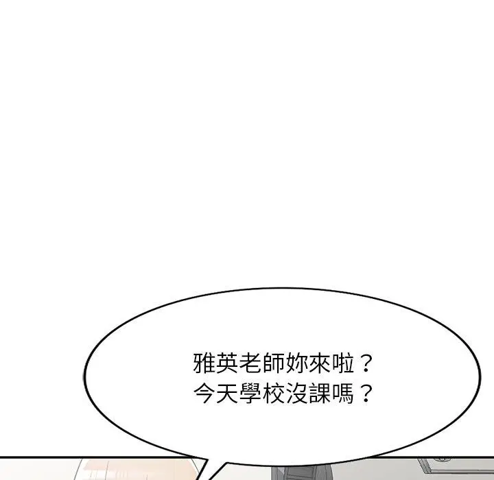 漫画《掠夺的滋味》第52话第88张图
