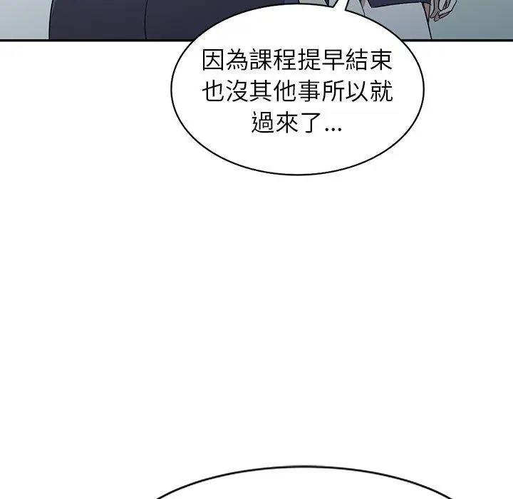 漫画《掠夺的滋味》第52话第90张图