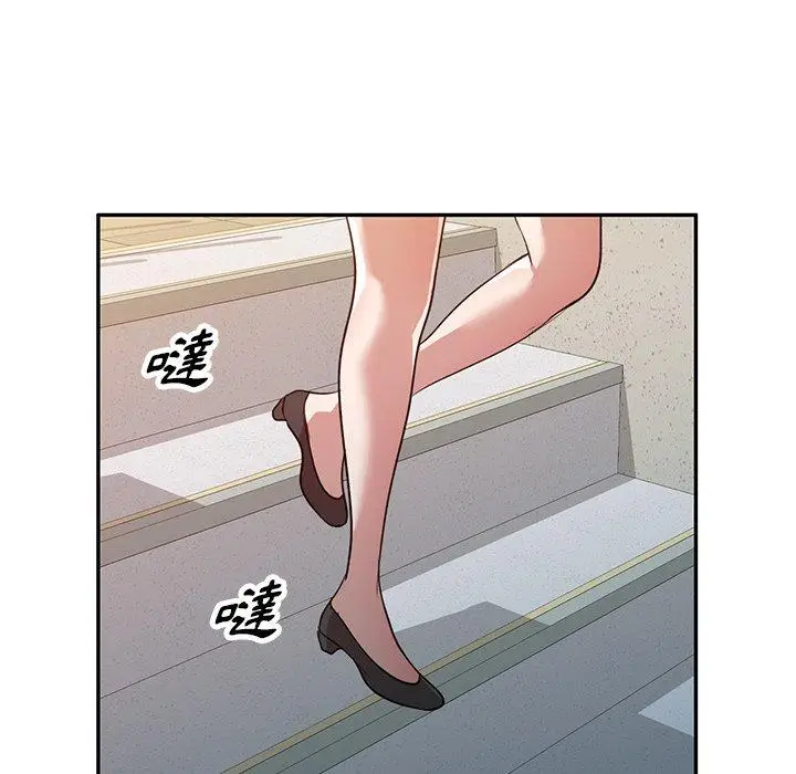 漫画《掠夺的滋味》第52话第95张图