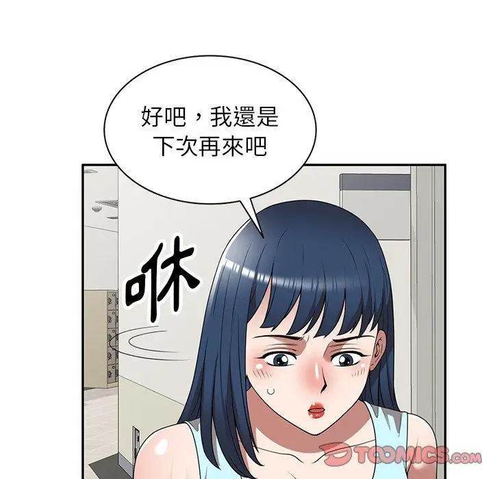 漫画《掠夺的滋味》第19话第102张图