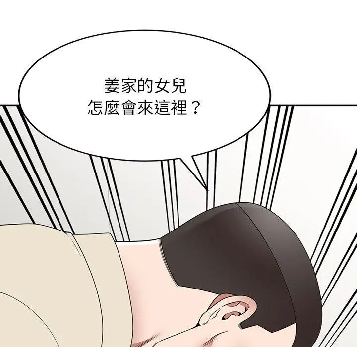 漫画《掠夺的滋味》第19话第104张图