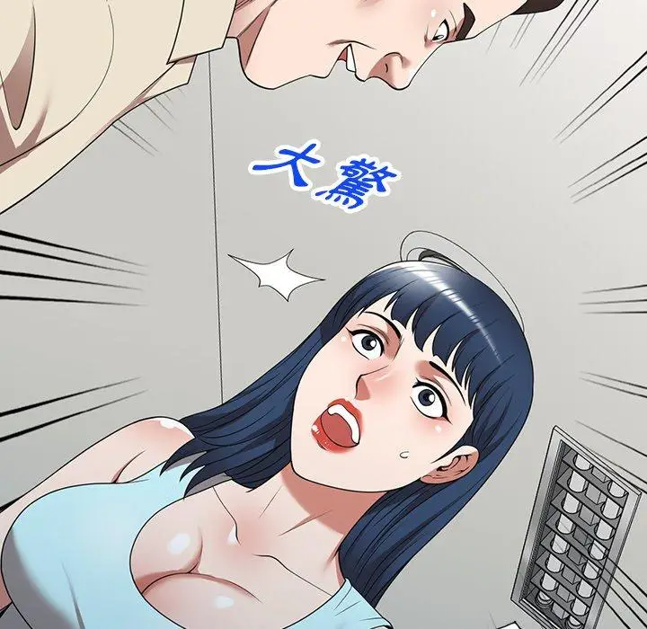 漫画《掠夺的滋味》第19话第105张图