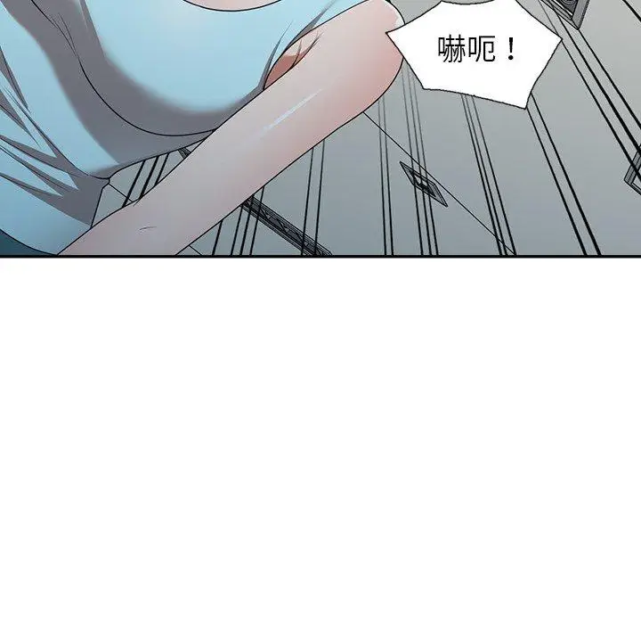 漫画《掠夺的滋味》第19话第106张图