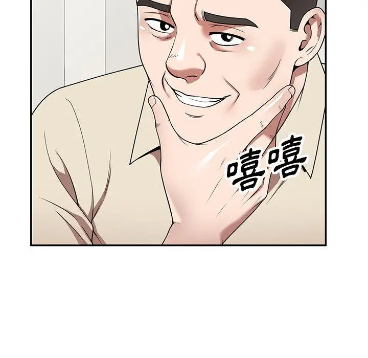 漫画《掠夺的滋味》第19话第108张图
