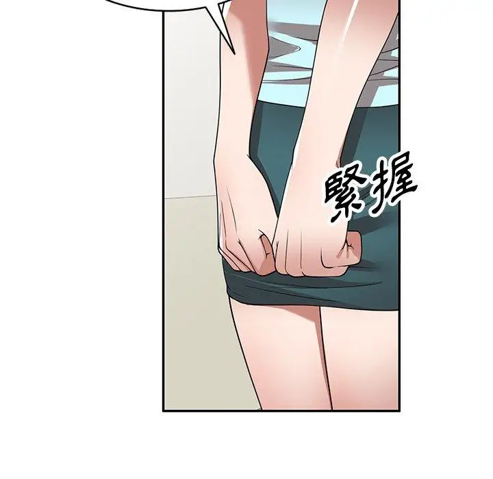 漫画《掠夺的滋味》第19话第110张图
