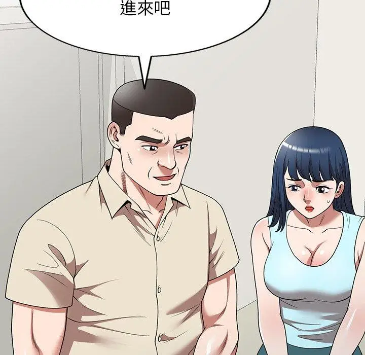 漫画《掠夺的滋味》第19话第112张图