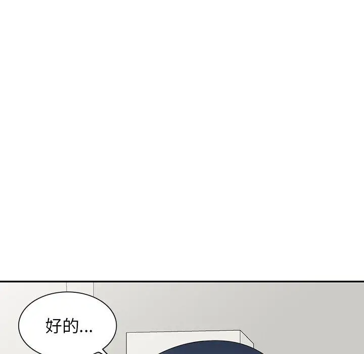 漫画《掠夺的滋味》第19话第114张图
