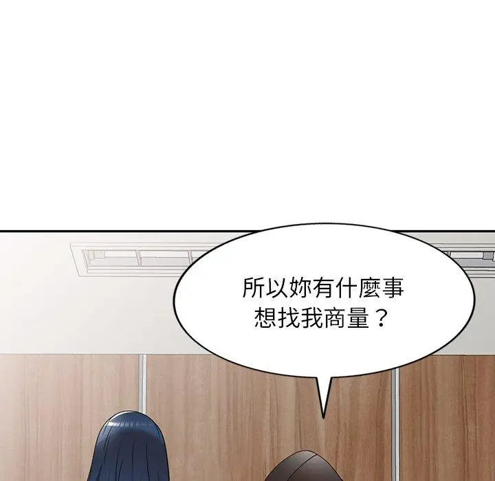 漫画《掠夺的滋味》第19话第117张图