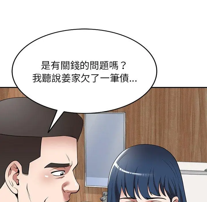 漫画《掠夺的滋味》第19话第122张图