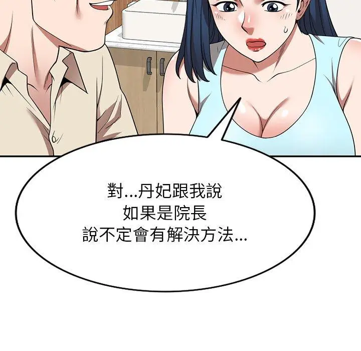 漫画《掠夺的滋味》第19话第123张图