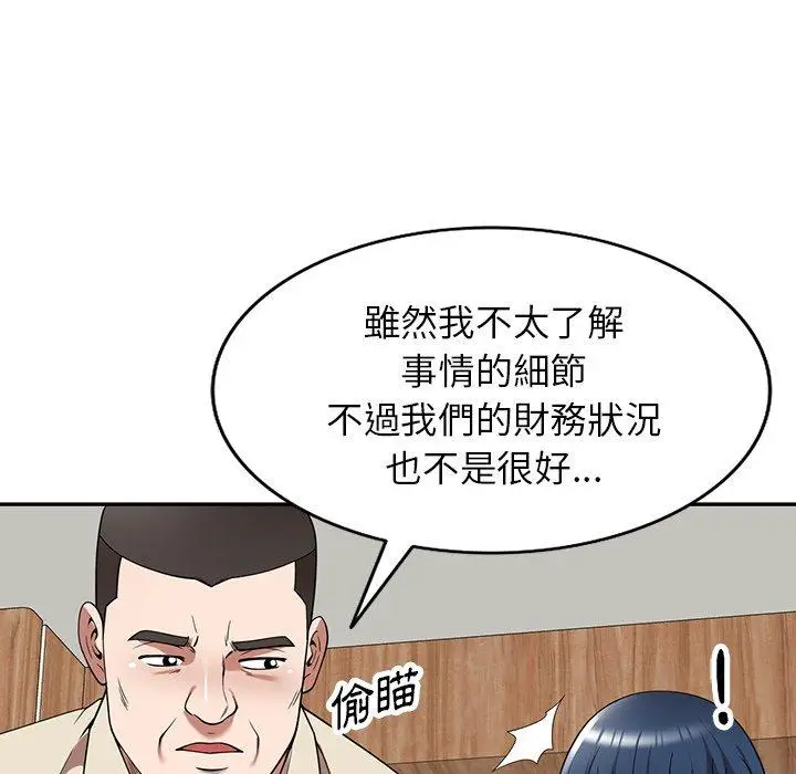 漫画《掠夺的滋味》第19话第124张图