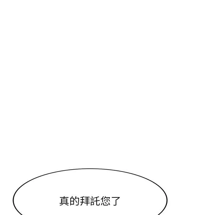 漫画《掠夺的滋味》第19话第126张图