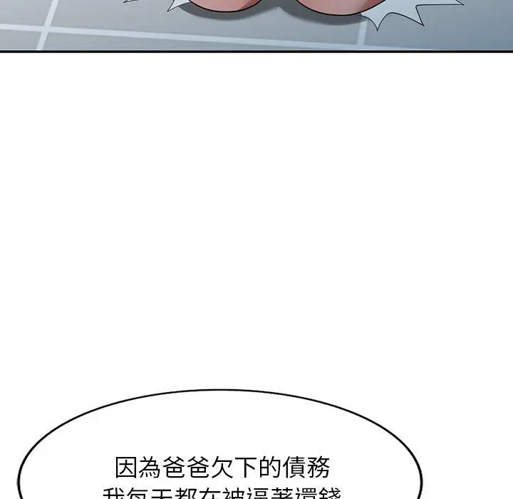 漫画《掠夺的滋味》第19话第128张图