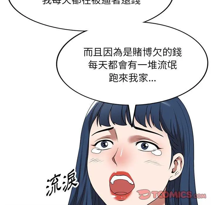 漫画《掠夺的滋味》第19话第129张图