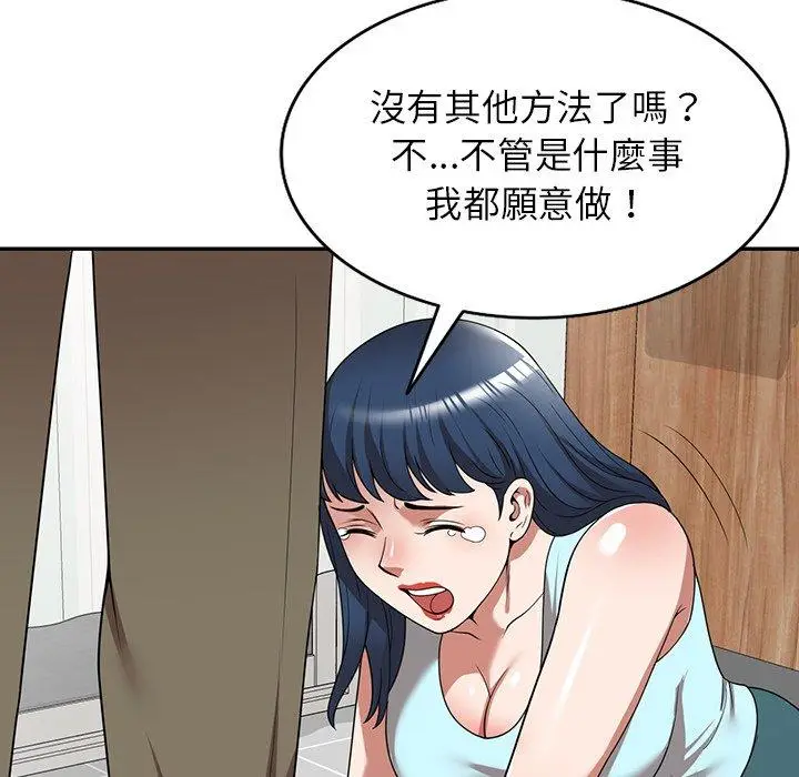 漫画《掠夺的滋味》第19话第135张图