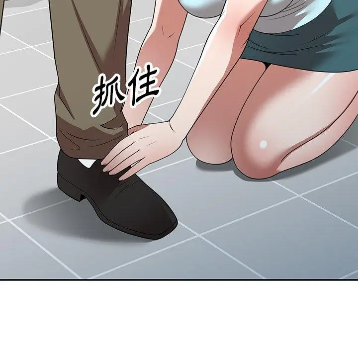 漫画《掠夺的滋味》第19话第136张图