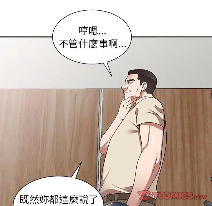 漫画《掠夺的滋味》第19话第138张图