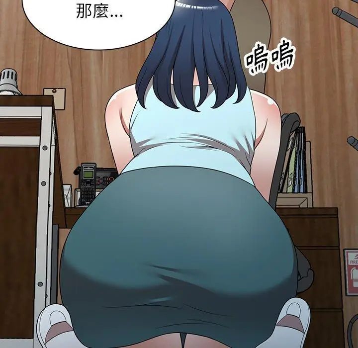 漫画《掠夺的滋味》第19话第139张图