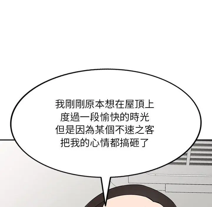 漫画《掠夺的滋味》第19话第141张图