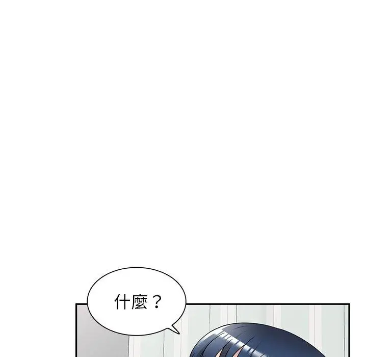 漫画《掠夺的滋味》第19话第144张图